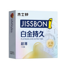 杰士邦 白金持久避孕套超薄 男用苯佐卡因延时安全套延缓男性高潮进口情趣成人用品 白金持久1只装