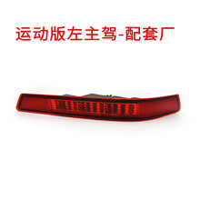 适配哈弗H6运动版后雾灯总成升级版后保险杠反光灯防雾灯罩LED壳 运动版左主驾-配套厂 1只 其他