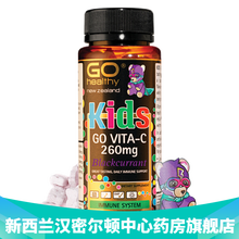 新西兰直邮 高之源GO HEALTHY儿童维生素C抗病力增强咀嚼片60粒 果味
