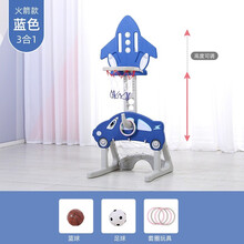 乐欣荣 儿童玩具篮球架男孩玩具可升降篮球筐2-3-6周岁小孩礼物家用户外室内投篮框健身足球门 火箭-蓝色【篮球+足球+套圈】