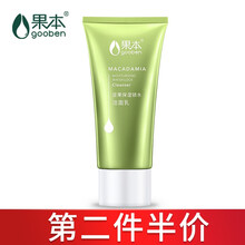 果本坚果洗面奶60g保湿锁水洁面乳锁水泡沫洗面奶洁面膏