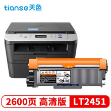 天色适用联想m7605d硒鼓lt2451粉盒 m7675dxf m7400pro m7615dna LJ2605 LJ2655dn m7455dnf 7655打印机墨盒H