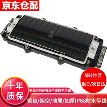 海奈光缆接续包D型卧式24芯48芯接续盒2进2出室外防水光纤接头盒熔接盒熔接包架空管道地埋工程加厚 二进二出D型卧式 HN-J002款  24芯