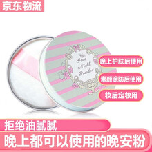 【第二件10元】MAFFICK晚安粉出浴素颜保湿蜜粉饼定妆补妆自带粉扑 01#玫瑰香