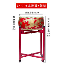 大鼓牛皮鼓中国红成人儿童龙鼓演出堂鼓舞蹈打节奏鼓扁鼓威风锣鼓 14寸龙鼓+鼓棒+方巾+鼓架