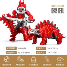 锦江恐龙玩具模型恐龙世界变形恐龙蛋霸王龙三角龙翼龙仿真儿童变形合体玩具礼物玩具 剑龙-嚎吼