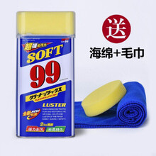 汽车漆面去污蜡潮流车清洁99去污水蜡液体上光蜡抛光蜡划痕产 三支+毛巾一条+小方海绵