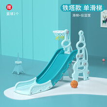 滑滑梯儿童室内多功能宝宝游乐场组合幼儿园家用小型秋千玩具带篮球架 铁塔款-单滑梯【贝塞蓝】
