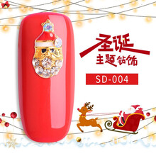 圣诞节美甲饰品美甲钻饰指甲贴片指甲油胶装饰品网红同款美甲钻石指甲饰品批发 04