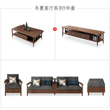 【店内产品可自由搭配】慕尼思丹 全屋套装 冬夏系列 中式北欧客厅卧室餐厅家具 白蜡木全屋家具组合 冬夏客厅系列5件套【已享68折直降】 【联系客服可更换套装产品】