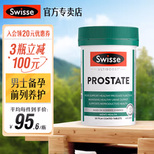京东国际	
Swisse斯维诗番茄红素 进口锯棕榈男士备孕推荐 前列腺健康保护肾海外进口 番茄红素片50片