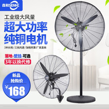 森和（SENHE）工业风扇电风扇落地扇壁挂扇牛角扇大功率大风量强力风扇工厂车间商用吹甲醛除挂墙式墙壁 750挂壁扇自扣粗网-铝叶【网罩直径80CM】