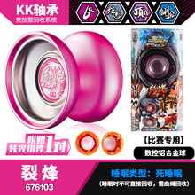 奥迪双钻火力少年王6 之悠风三少年金属悠悠球流焰花式儿童溜溜球 烈烽 送20绳子