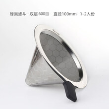 手冲咖啡超细过滤网滴漏式壶漏斗家用滤杯免滤纸600目滤斗 蜂巢双层600目无底托滤网100mm