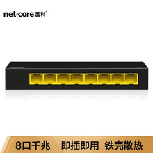磊科NS318千兆交换机8口 高速家用光纤铁壳核心网络集线器企业办公监控交换器分流器网线分线器 即插即用