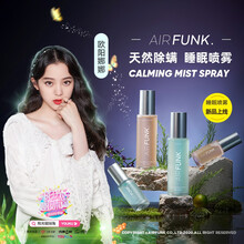 【娜比推荐】Airfunk除螨睡眠喷雾剂助眠深度失眠神器枕边祛螨一喷舒缓入睡 螨虫喷雾 去螨虫 忘忧100ml 一盒装