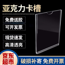 梦多福 亚克力卡槽双层 a4透明插槽插纸盒A3亚克力板透明宣传牌标价牌展示牌有机玻璃插盒子广告牌 双层 A4【210*297mm】 竖款