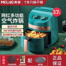 美菱5升大容量健康无油烟空气炸锅家用多功能电炸锅3.7升 高颜值推荐+披萨盘