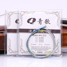 青歌 乐器 C13小提琴琴弦小提琴弦小提琴尼龙弦芯小提琴1-2-3-4弦套弦 尼龙弦音色美 C13小提琴弦1/2套弦（1套4根)