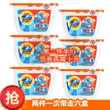 汰渍Tide三合一/二合一洗衣凝珠洗衣球盒装三色焕彩护色护衣防串色组合机洗凝缩洗衣液 2合1深层洁净护色19+2颗*3盒，共63颗