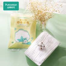 全棉时代 婴幼儿纱布尿布 纯棉尿布片 2层纱 72*52cm 8片/袋