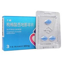 千威 齐鲁 枸橼酸西地那非片 100mg*3片 3盒装