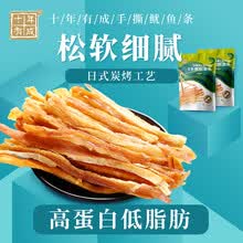 十年有成碳烤手撕鱿鱼条100g/袋鲜辣鱿鱼丝原味鱿鱼须即食海鲜休闲零食小吃品年货 鲜辣碳烤手撕鱿鱼条100g(袋装