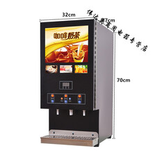 美示新味饮料机商用速溶咖啡机奶茶机一体机全自动冷热自助果汁热饮机 台式3料冷热+冷热白水 三种供水方式