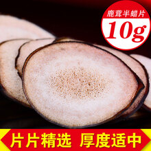栢晟 鹿茸片鹿茸全蜡片半蜡片红粉片白粉片血片 品质鹿茸泡酒料 鹿茸半蜡片10g