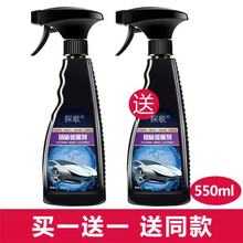 汽车镀膜剂车漆封釉纳米镀膜液体喷雾玻璃上光驱水防污铂盾升级汽车用品 铂盾【升级版】550ml【2瓶】