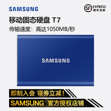 三星T7 Touch/T7移动硬盘 固态PSSD Type-c接口 NVMe高速传输1050MB/秒 T7 极光蓝 500G