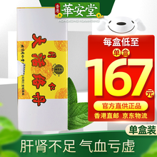 【香港原装正货】 香港地区销售版 北京同仁堂 同仁堂大活络丹 10丸装/盒【港版】