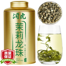 超市	
润虎 茉莉花茶叶 茉莉龙珠绣球 浓香型茉莉香珠花草茶罐装300g