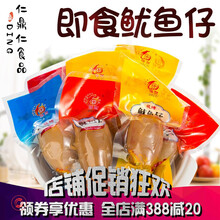 得财即食碳烤鱿鱼仔墨鱼仔500g带籽海鲜零食鱼干零食特产海兔熟食 真籽500克