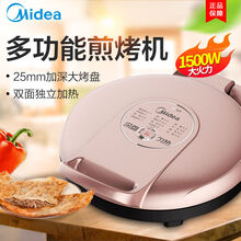美的电饼铛电饼档家用双面煎烤机加热烙饼锅加深煎饼机25MM加深烤盘JK30E201 加深烤盘【JK30E201】