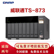 威联通（QNAP）TS-873 八盘位四核心企业级nas网络存储服务器私有云存储磁盘阵列 8G内存 48TB（6T西数企业级X8）