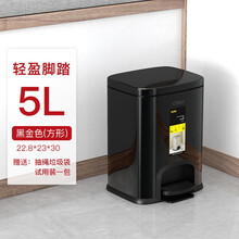 CCKO 德国垃圾桶家用厨房大号客厅卧室卫生间有盖创意不锈钢脚踏式 5L 方形脚踏桶（黑金色