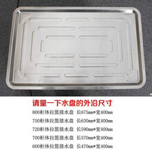 厨房拉篮橱柜 不锈钢接水盘 碗碟积水盘 调味托盘沥水盘 300柜体 长395宽210