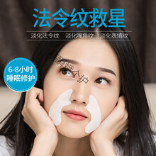 ILISYA C循环夜间睡眠眼贴  ILISYA厘雅C循环夜间睡眠眼贴眼膜淡化细纹紧致眼袋去黑眼圈 法令纹贴两盒20袋40贴