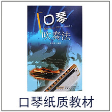 日本铃木口琴24孔初学者复音C/A/F/G调学生儿童成人高级专业演奏口琴 【赠品】24孔口琴教材书（勿拍）