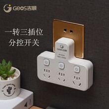 吉顺插座转换插头/品字形一转三插座/无线转换插座/电源转换器 3位分控插座GS-Q15K