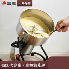 志高中药粉碎机器三七打粉机超细商用五谷杂粮磨粉机大容量干磨机 高配4500g