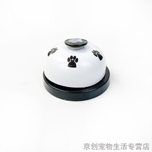 猫狗训练器宠物脚印按铃泰迪狗按铃器叫餐铃狗狗智力玩具铃铛 黑白色