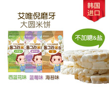 艾唯倪（ivenet） 韩国原装进口 大圆米饼干 磨牙饼干儿童零食无添加糖和盐三种口味15g\/包 西兰花味