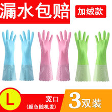 适用于【用不烂】洗碗手套防水耐用冬季女加绒长厚保暖家务厨房刷菜衣服 【加绒】-果色款-宽口 均码【1双】