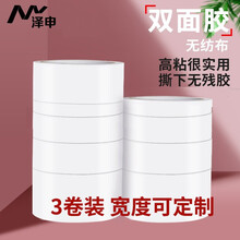 高粘性双面胶棉纸两面胶布 办公用品学生/办公通用双面胶带 50mm*33m3卷装