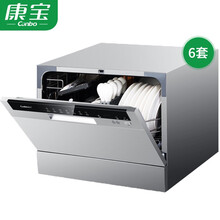 康宝（Canbo）洗碗机家用嵌入式刷碗机厨房台式洗碗机消毒杀菌烘干储存智能预约多功能6套碗筷 XWJ6-TC1（6套碗）
