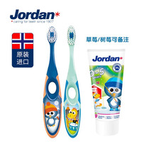 挪威Jordan儿童牙膏宝宝牙刷0-2-5-12岁软毛可吞咽原装进口 3-5岁男宝牙刷+牙膏