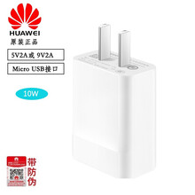 华为原装充电器 10W充电器5V2A（不含数据线）简装 官方标配