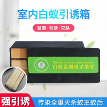 室内白蚁诱杀箱引诱盒灭杀白蚁工具检测器除白蚂蚁药粉传染全窝端 1个装